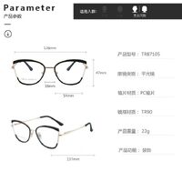 Оправа для очков комбинированная (металл + TR90) с защитой от синего света, с флексом FA87105