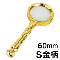 Magnifier, magnifying glass with handle S金柄60-XX, diameter: 60 mm, magnification: 10X
