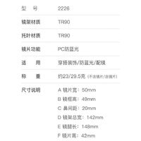 Plastic TR90 frames for glasses with UV and Blue Ray Cut protection FOCUS FCS2226