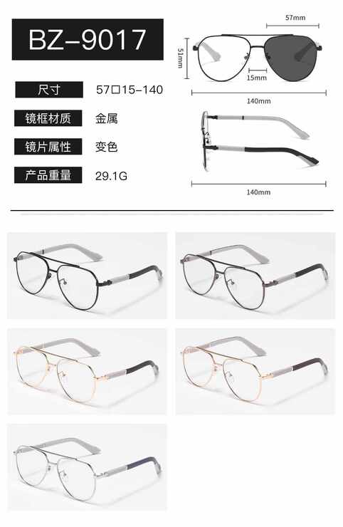 Metal photochromic glasses Wilibolo BZ-9017