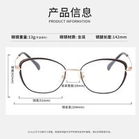 Combined frame (metal + TR90) with Blue Ray Cut protection lenses MAMO F93063