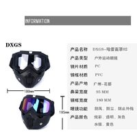 Очки-маска защитные противоударные спортивные 风镜-面罩-1