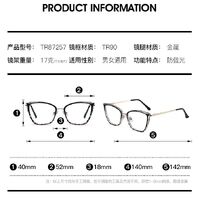 Combined frame (metal + TR90) or glasses with blue light protection, with spring hinges FA87257