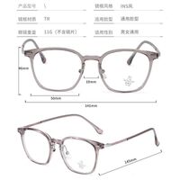 Оправа пластиковая из материала TR90 с линзами Blue Ray Cut MAMO M3726