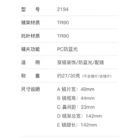 Оправа пластиковая из материала TR90 с защитой от синего света, с флексом FOCUS FCS2194