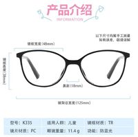 TR90 plastic glasses with blue light and UV protection for kids K335-GT