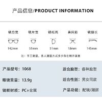 Plastic TR90 Blue Block glasses with blue light protection FENQI F1068