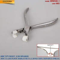 Инструмент - щипцы для правки моста (переносицы) в металлической оправе, очках SF1009 (PL020)