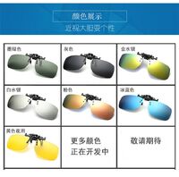 Polarized sunglasses clip-on KY6号B3