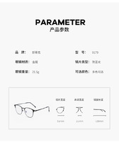 Blue-blocker glasses with Blue Ray Cut lenses with protection against blue light 9179