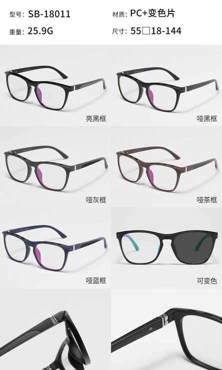 Plastic photochromic glasses Wilibolo SB-18011