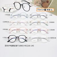 Оправа комбинированная сверхлёгкая, TR90 + титановый сплав MAMO T18903