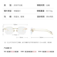 Metal rimless glasses with Blue ray cut 9722-GT