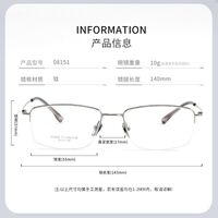 Titanium extralight nylor frames MAMO PT08151