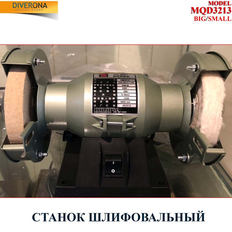 Станок шлифовальный MQD3213 для пластиковых линз на два круга