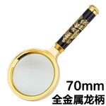 Magnifier, magnifying glass with a handle with a dragon pattern 金-龙70-XX, diameter: 55 mm, magnification: 7X