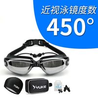 Swimming waterproof anti-fog goggles, 5 set, diopters from -1.50 to -8.00, 770-SB-YU