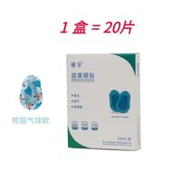 Occluder - children's eye breathing cartoon patch for amblyopia, strabismus, after surgery GF0004, 20 pieces box