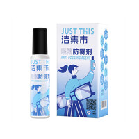 Anti-fogging agent for glasses lenses J-FWJ-T15-K, 15 ml 
