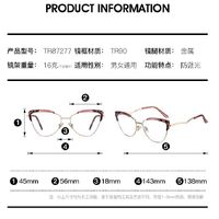 Оправа для очков комбинированная (металл + TR90) с защитой от синего света, с флексом FA87277