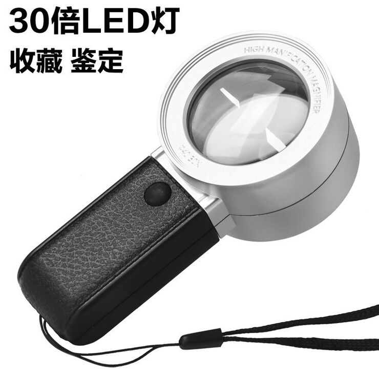 Лупа с универсальной подсветкой, увеличительное стекло с ручкой 5018-XX, размер: диаметр 40 мм, увеличение: 30Х