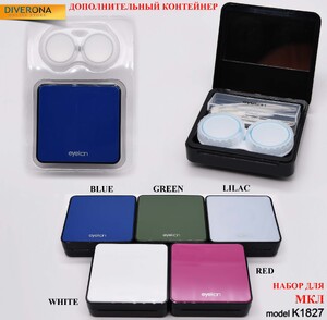 Contact lens kit with mirror and tweezers K-1827