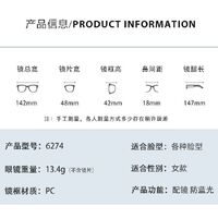 Очки пластиковые TR90 с защитой от синего света Blue Block FENQI F6274