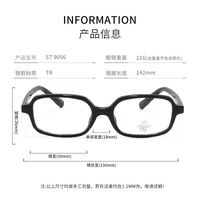 TR90 plastic frame with Blue Ray Cut protection lenses MAMO ST9056