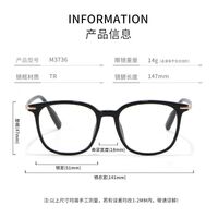 Оправа пластиковая из материала TR90 MAMO M3736