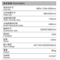 Ophthalmologist workstation, combined table C-180C, tabletop 880*500 mm