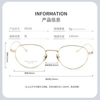 Оправа сверхлёгкая титановая MAMO PT08165