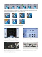 Станок-автомат бесшаблонный для обработки линз ALE-1800 + ST-1800 (2 вида комплектации)