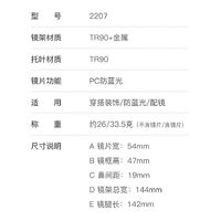 Оправа полуободковая пластиковая из материала TR90 с защитой от синего света, с флексом FOCUS FCS2207