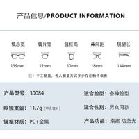 Очки пластиковые TR90 с защитой от синего света Blue Block FENQI F30084