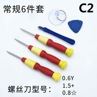 Набор отверток для ремонта очков, телефонов, микроэлектроники