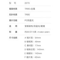 Оправа женская пластиковая из материала TR90, линзы с защитой от ультрафиолета и синего света FOCUS FCS2273