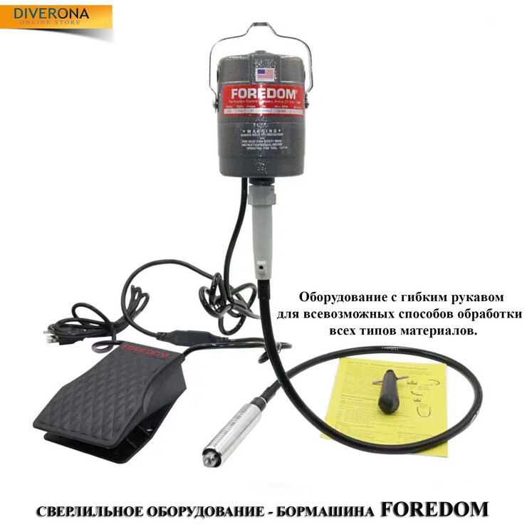 Drilling equipment - FOREDOM drill, model SS