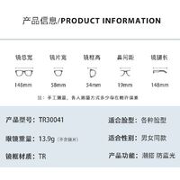 Plastic TR90 Blue Block glasses with blue light protection FENQI F30041