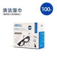 Disposable glasses lens cleaner wet wipes GS0002, size 70*150 mm (White 100 pieces pack, price is for 1 pack)
