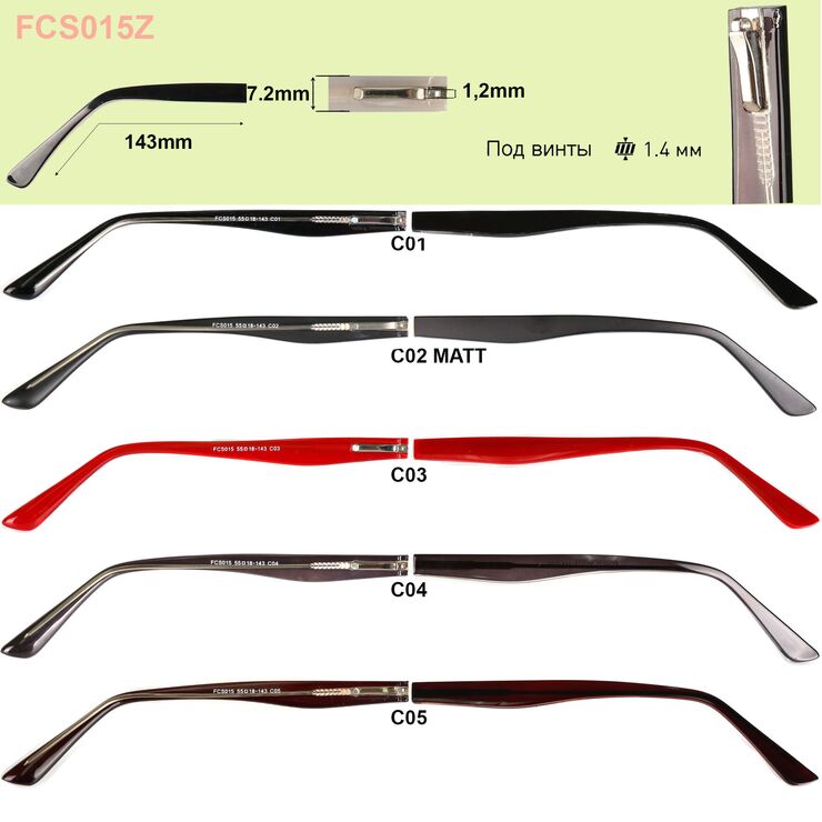 Заушник (дужка) пластиковый с флексом FCS015Z (цена за пару) длина 143мм, ширина 8мм