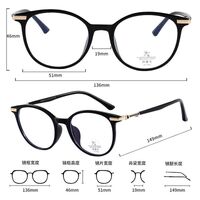 Combined frame (metal + TR90) with Blue Ray Cut protection lenses MAMO TR9859