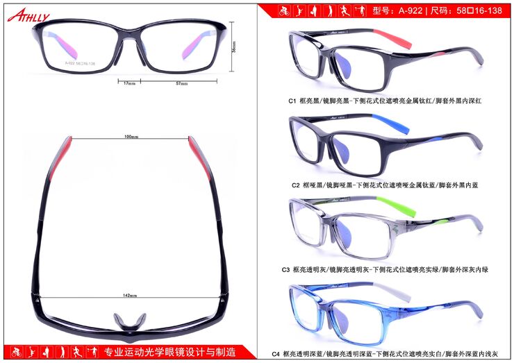 Оправа спортивная пластиковая из материала TR90 Athlly A-922 (скидки см. в таблице)