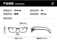 Combined TR90 + metal frame with anti-blue light protection lenses Elit TR1606-EL