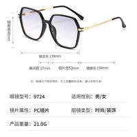 Солнцезащитные пластиковые TR90 очки с защитой UV400 9724-2-GT