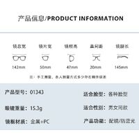 Очки гибридные с шарнирной резьбой, металл + TR90, с защитой от синего света Blue Block FENQI F1343
