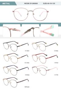 Оправа металлическая женская с флексом SYJ60608-DA