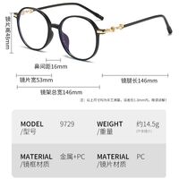 Очки пластиковые TR90 с защитой от синего света 9729-3-GT