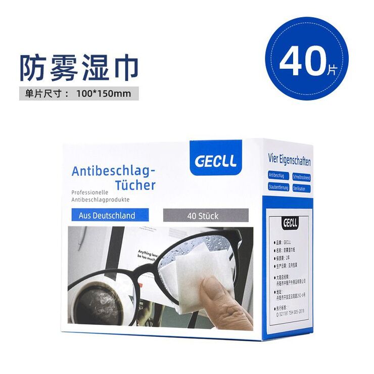 Disposable wet wipes against fogging glasses lenses, anti-fog effect GS0002, 100*150 mm (White 40 pieces pack, price is for 1 pack)