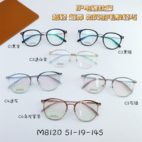 Titanium frame SANTA M8120