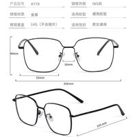 Оправа металлическая MAMO 8778